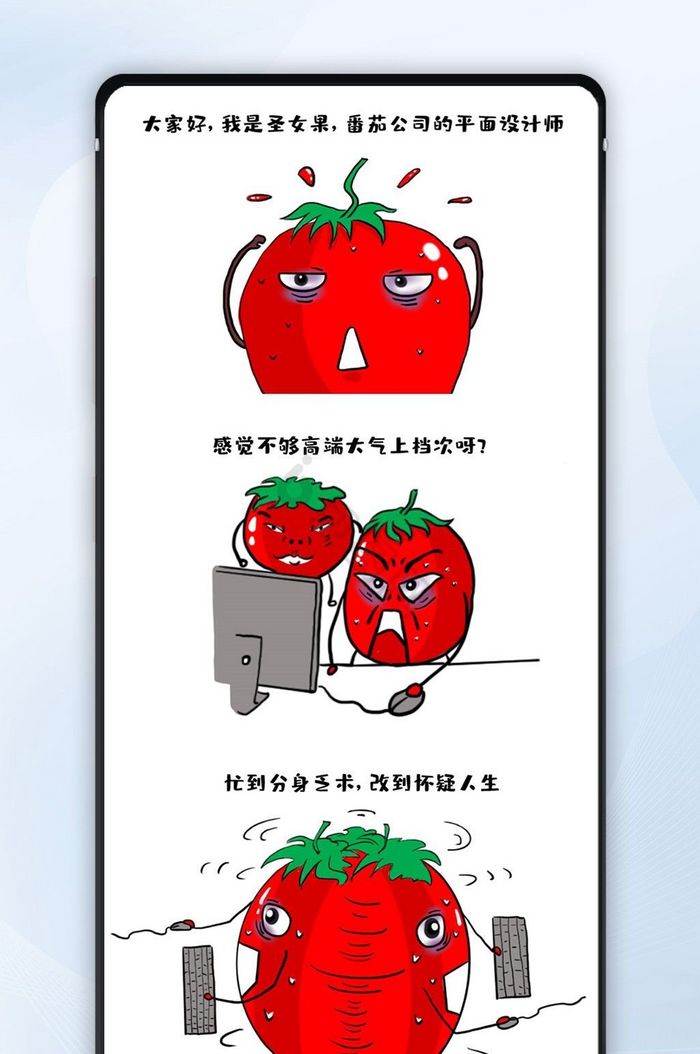 甲方乙方搞笑吐槽卡通微信文章漫画配图