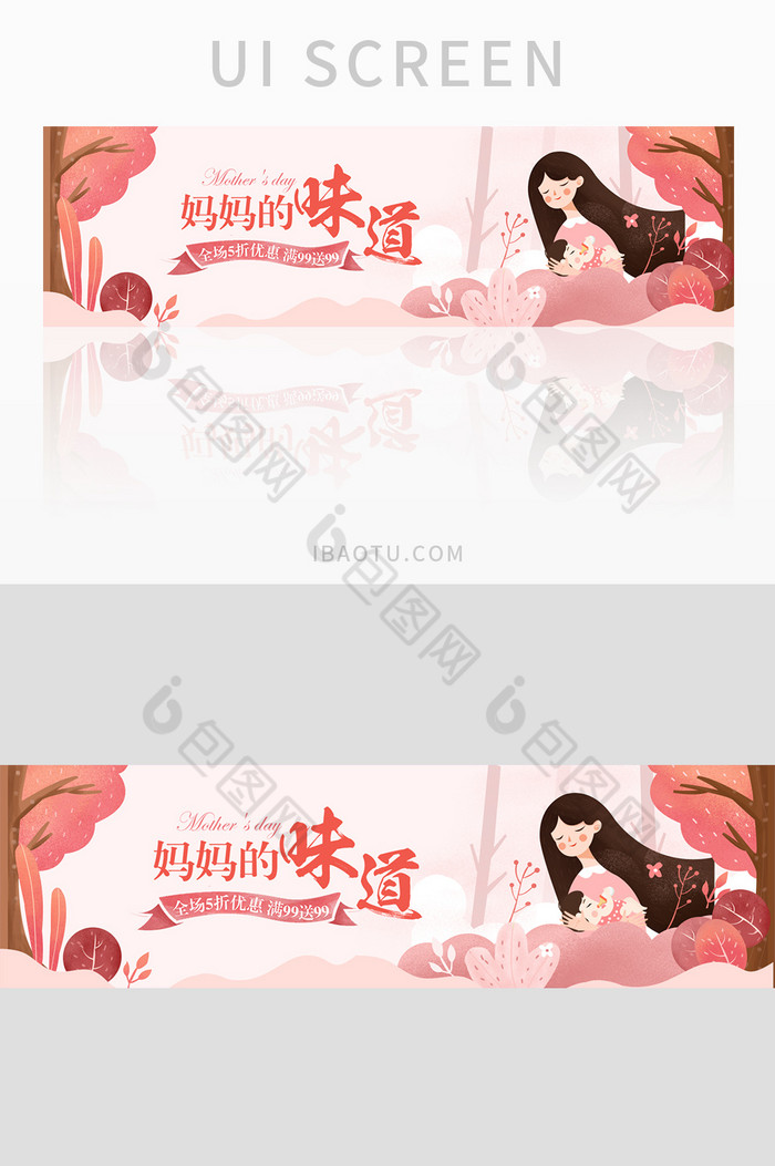 粉色温馨母亲节快乐插画banner设计图片图片