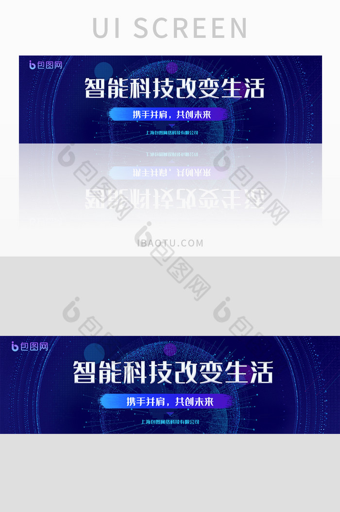 蓝色渐变科技风智能科技banner设计图片图片
