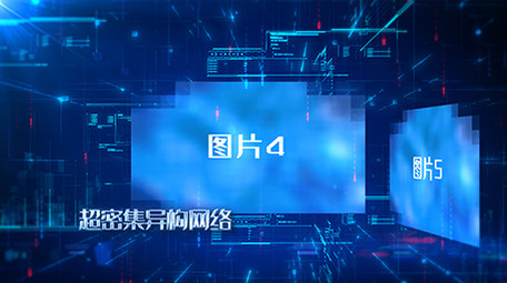 科技数据流商务图文AE模板