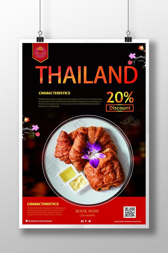 食物大方布局极简主义泰国美味新鲜的绿图片图片