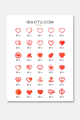 红色爱心图标矢量UI素材icon图标图片