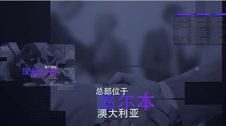 现代公司企业介绍商务图文宣传动画AE模板