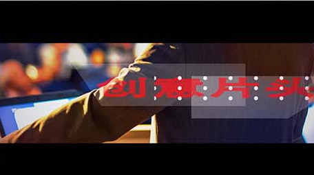 时尚前卫的快节奏片头