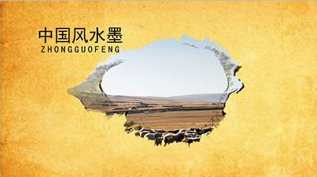 原创中国风水墨图文展示片头PR模板