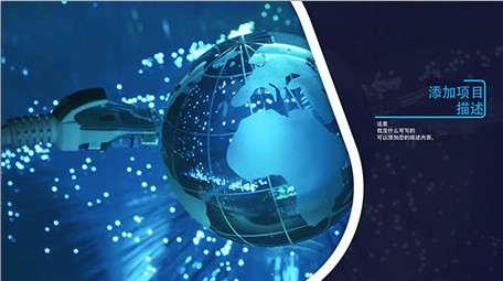 简洁商务宣传介绍AE模板