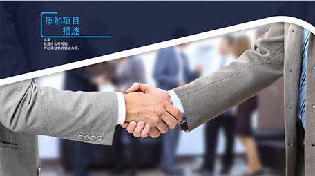 简洁商务宣传介绍AE模板