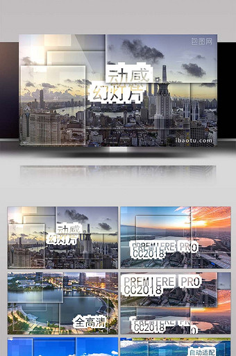 城市旅游公司企业宣传动感图文相册PR模板图片