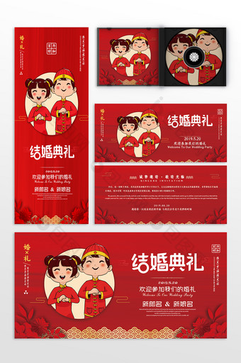 中国风红色喜庆婚庆公司结婚典礼婚礼整套图片