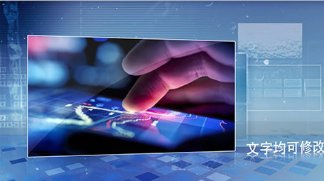 科技商务图文模板