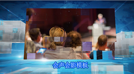 科技互联网企业图文展示会声会影模板