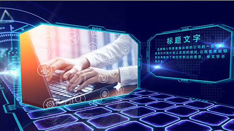 蓝色科技企业图文展示ae模板