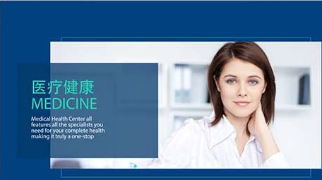 健康医疗医学医院<strong>图文</strong>展示AE模板1