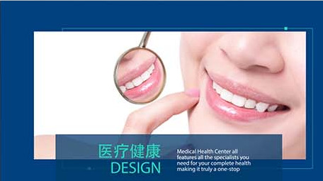 健康医疗医学医院<strong>图文</strong>展示AE模板1