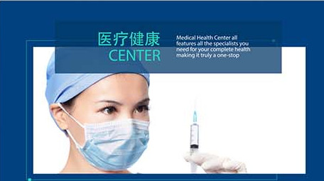 健康医疗医学医院<strong>图文</strong>展示AE模板1