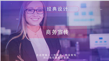 现代企业商务主题宣传推广图文视频AE模板