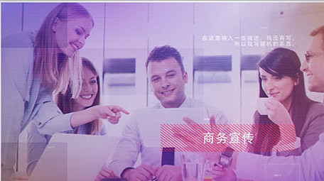 现代企业商务主题宣传推广图文视频AE模板