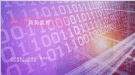 现代企业商务主题宣传推广图文视频AE模板