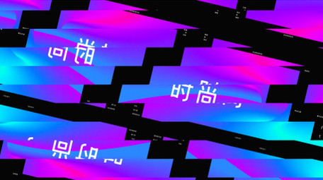 时尚炫彩的<strong>图文</strong>排版快速开场片头AE模板