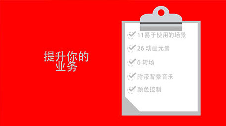 公司或企业业务商务宣传MG小动画AE模板