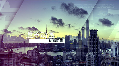 光影图形遮罩动画转场图文宣传视频AE模板