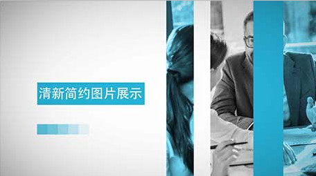 快速切换商务图文展示