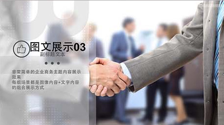 公司企业商务图文简洁动画宣传包装AE模板