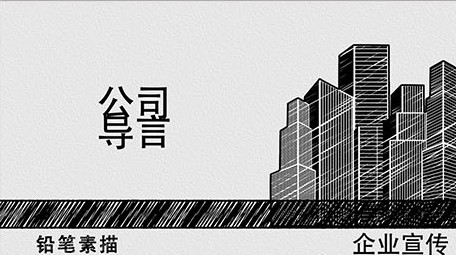 铅笔素描风格企业商务图文宣传片AE模板