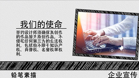 铅笔素描风格企业商务图文宣传片AE模板