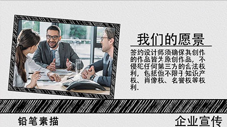 铅笔素描风格企业商务图文宣传片AE模板