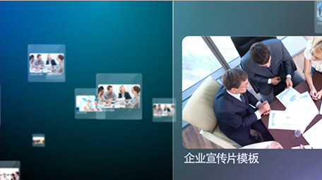 空间感科技企业图文展示 AE模板