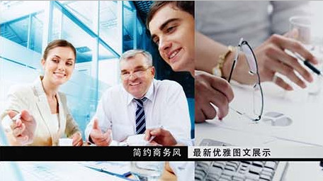 简约商务风图文片头