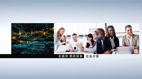 简约商务风图文片头