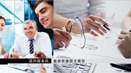 简约商务风图文片头