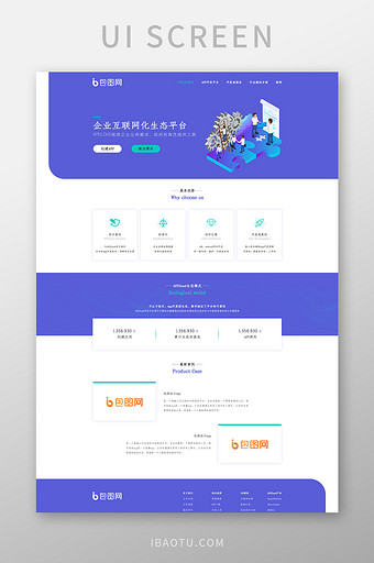 紫色APP开发企业官网首页科技风简约大气图片