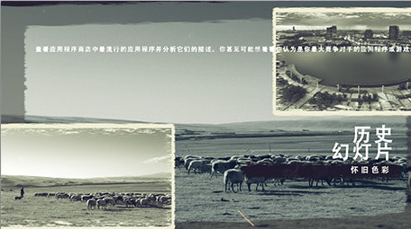 历史印记复古怀旧色彩的<strong>图文</strong>展示AE模板