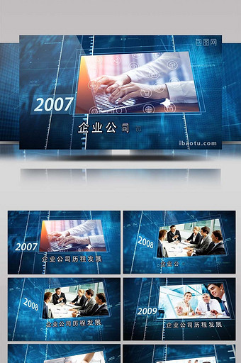 三维空间蓝色科技企业历程发展展示AE模板图片