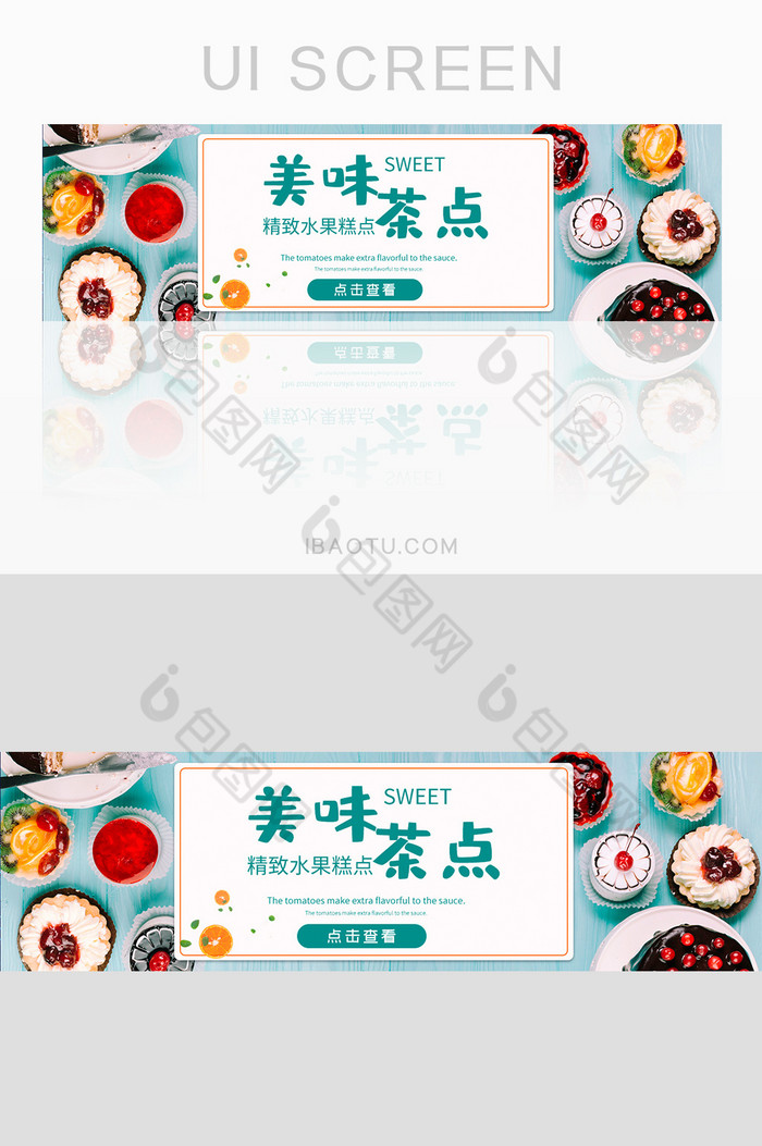 小清新甜点手机banner图片图片