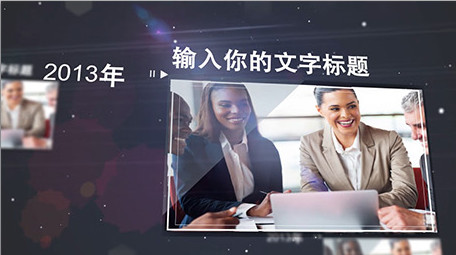 简洁大气商务图文展示AE模板