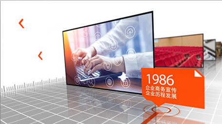 时间线推移企业历程发展<strong>图文</strong> 展示AE模板