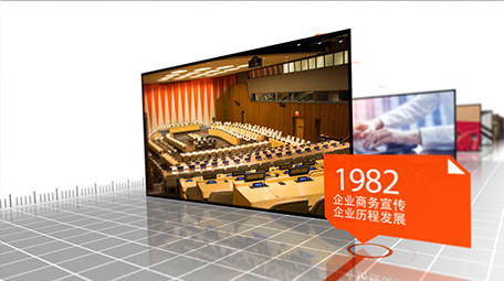 时间线推移企业历程发展<strong>图文</strong> 展示AE模板