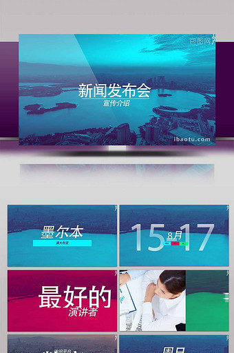 现场活动商务时尚大标题宣传介绍AE模板图片