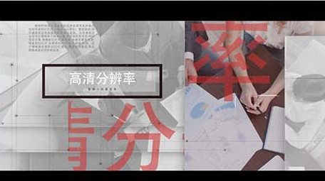 公司企业商务合作图文演示动画宣传AE模板