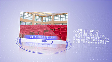 干净整洁企业商务图文展示ae模板