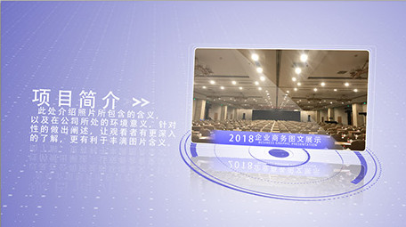 干净整洁企业商务图文展示ae模板