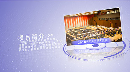 干净整洁企业商务图文展示ae模板