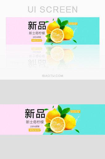 水果促销手机banner图片