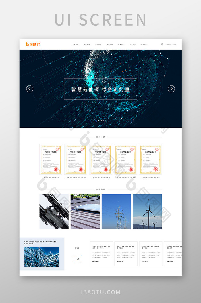 蓝白简约大气科技新能源官网UI网页界面图片图片
