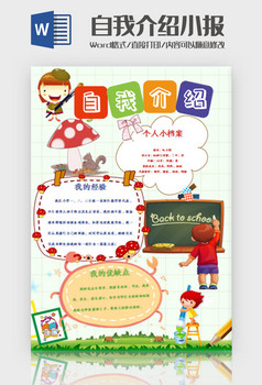 word excel背景元素个人vip企业vip …心系包图热门活动精品专题设计