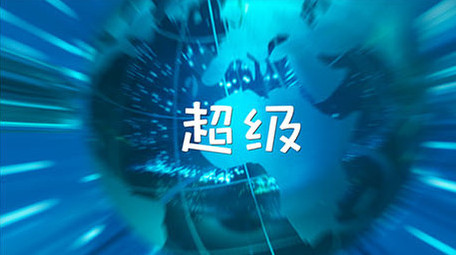 简单易改企业机构活动宣传图文展示快闪PR